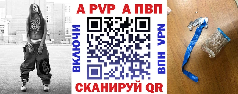 купить закладку Ветлуга APVP VHQ