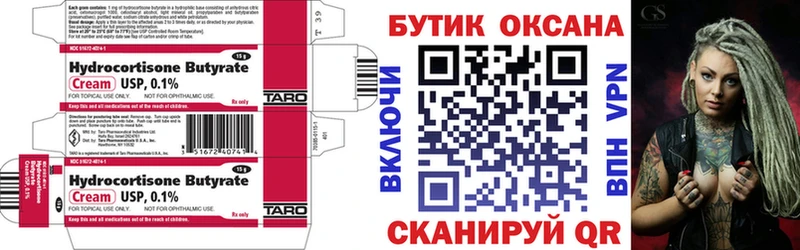 МЕГА   Ветлуга  БУТИРАТ жидкий экстази 