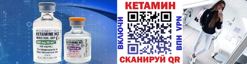 КЕТАМИН VHQ Ветлуга