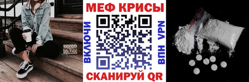 Меф кристаллы  Ветлуга 