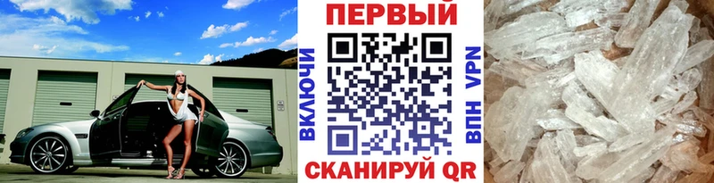 МЕТАМФЕТАМИН Methamphetamine  Ветлуга 
