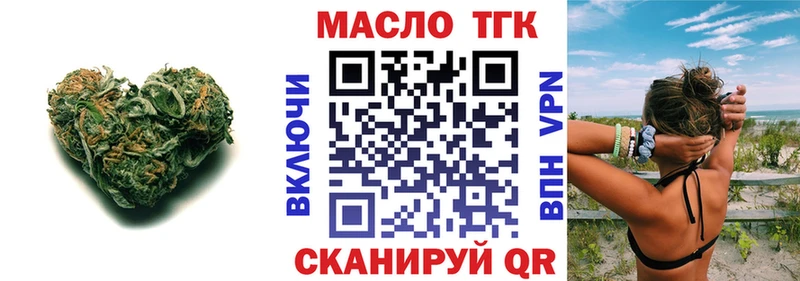 наркошоп  Ветлуга  Дистиллят ТГК вейп с тгк 